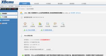 CMS php企业源码 修改PHP后台管理系统 界面内容