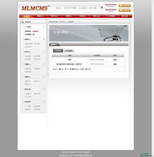 直销软件MLMCMS ASP 6.0 正式版