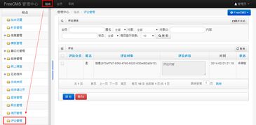 html css语言栏目 html.css