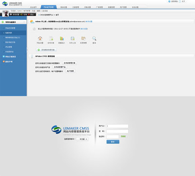 Uimaker CMS 网站内容管理系统模板_后台管理模板html下载