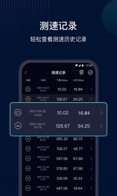 测速网SpeedTestv1.0.2截图