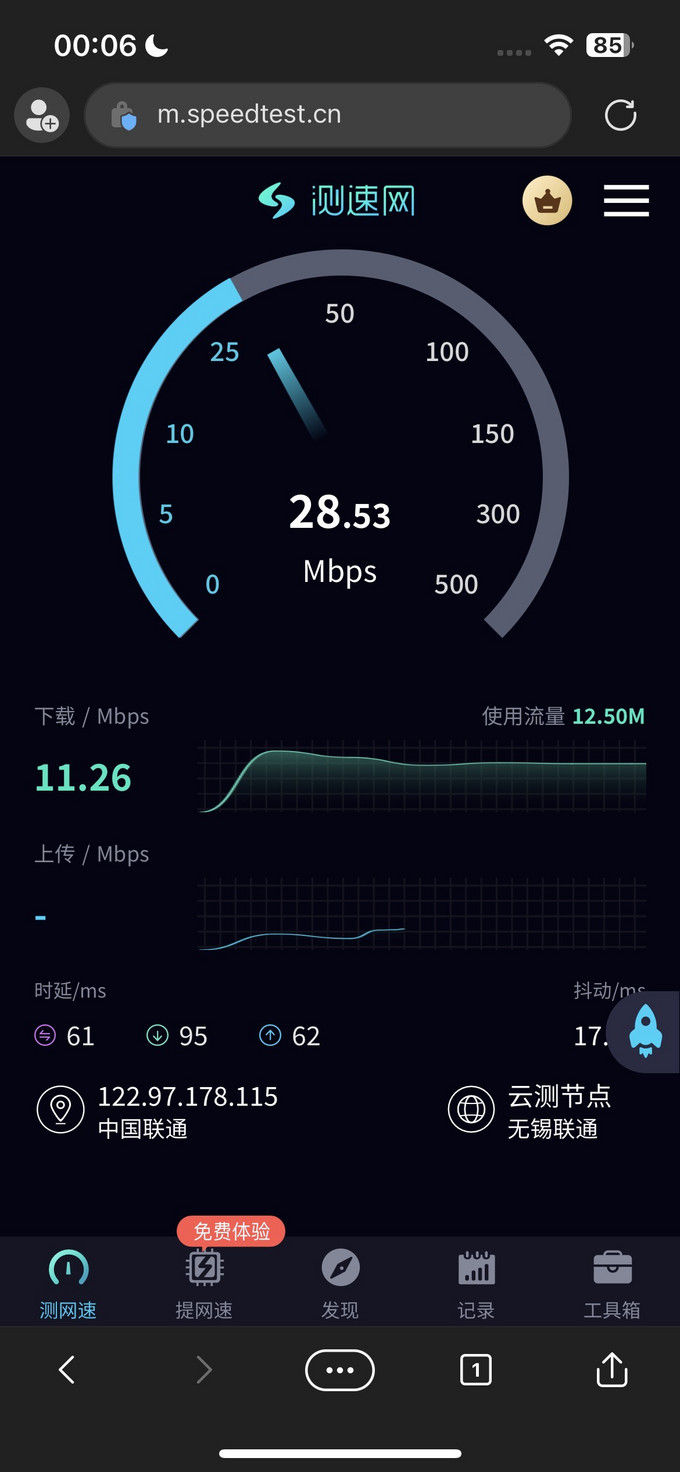 新讯网卡跟风搞了个,还特意买了物联卡