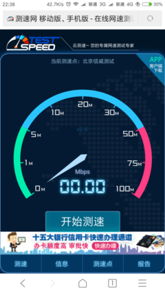 用手机怎么测试网速是几兆的宽带