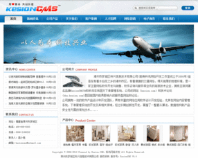 kesion 领先建站cms提供服务商 电子商务解决方案 在线考试系统平台 我们专注cms产品研发