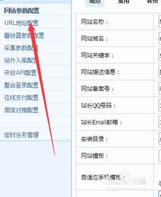 如何让苹果cms网页静态化页面