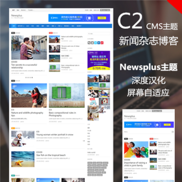 主题~深度汉化优化—新闻杂志wordpress模板,博客网站模板,cms模板