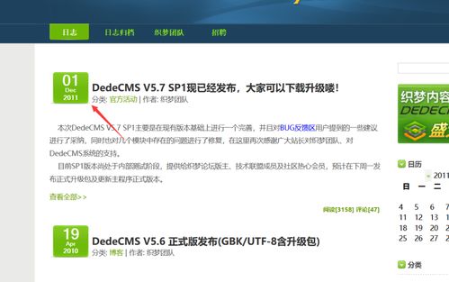 站长危 织梦cms系统开始收费了