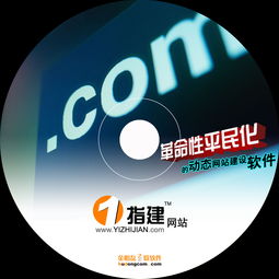 一指建站cms系统2.0新版,多用户版 内容管理系统 yar fengling 最专业的软件外包网和项目外包 项目交易平台