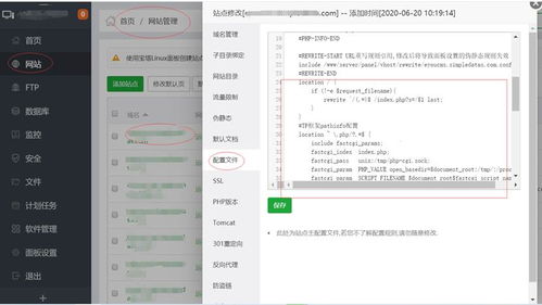 简数采集发布易优cms eyoucms 常见疑问及详细解答