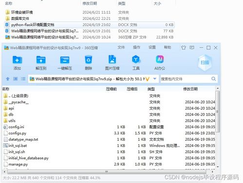 python flask计算机毕业设计web精品课程网络平台的设计与实现 程序 开题 论文
