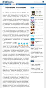 帝国cms 7.5内核自适应新闻资讯文章网站源码