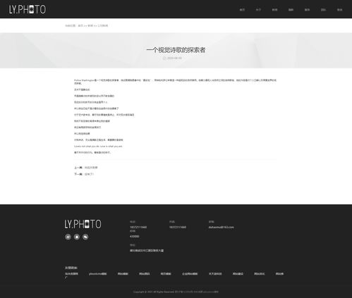 自适应手机端 响应式黑色风景摄影工作室网站pbootcms模板,个人写真拍照网站源码下载 浩沐资源网 资源网