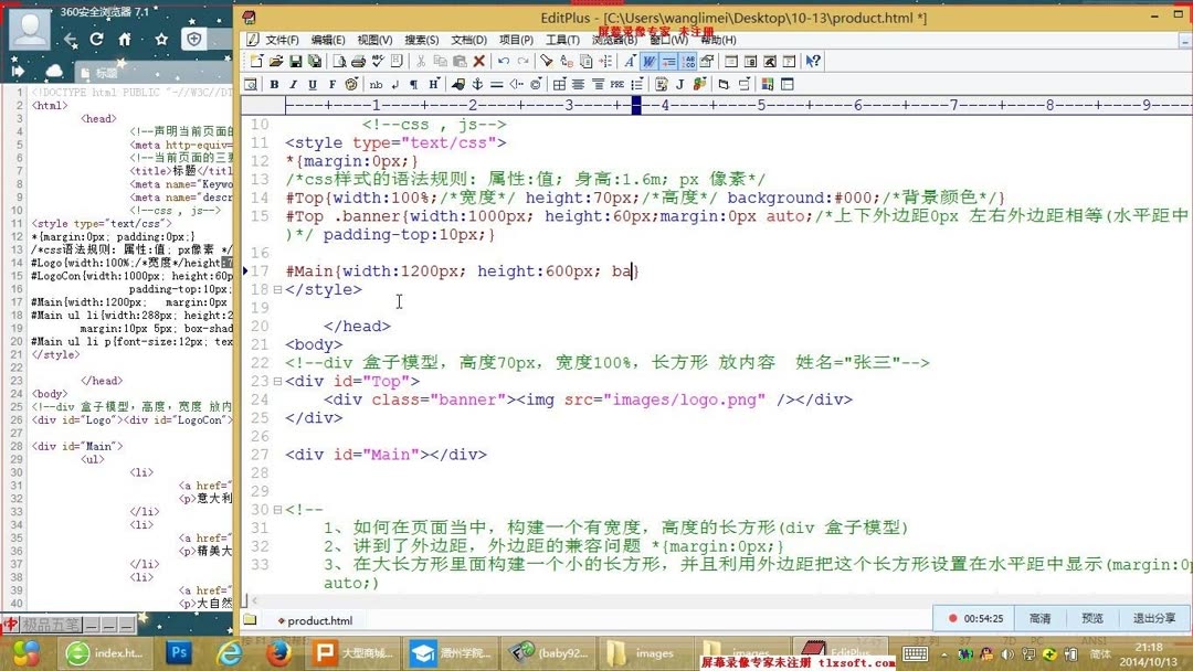 网页制作视频教程_CMS动态网站_一小时开发产品发布系统(上)