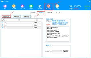 全能淘客助手下载 全能淘客助手 淘客发单工具 v2.69 官方免费版 ucbug下载站