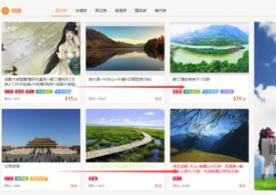 产品排序方法与应用 思途旅游cms