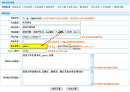 jycms系统安装注意问题 站长之家chinaz.com