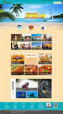 吉林旅游网站建设单价汇总:跟团三日游价目表|2024年07月素材