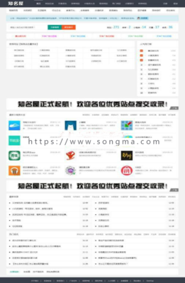 帝国CMS内核开发芒果目录网整站源码 网址导航网程序