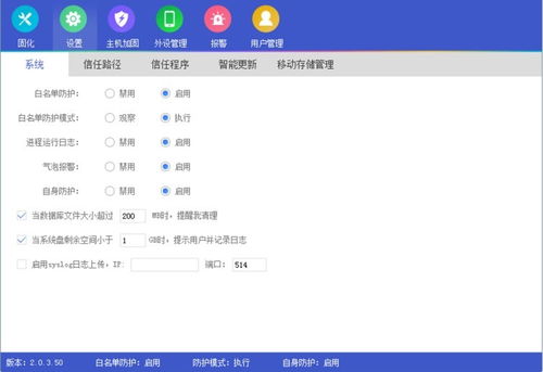 信桨 启航 亚信安全工业互联网全系产品正式发布