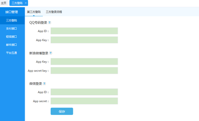 这些思途CMS的贴心小功能,你都知道算我输