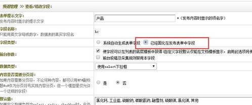 dede多条件联动多级 修改字段后失效如何解决
