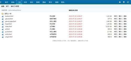 程氏cms如何修改默认模板