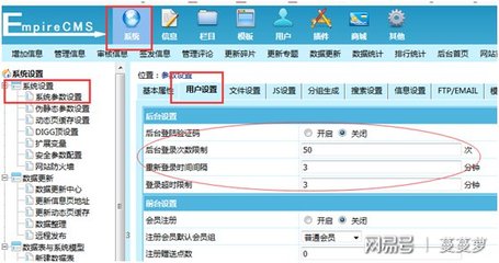 帝国cms系统限制登录次数不得超过 5 次,请等 60 分钟后重新登录