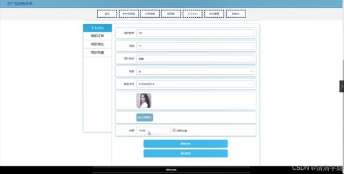 java计算机毕业设计农产品销售系统 开题 程序 论文