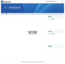 web all cms v2.0 简体中文版 cms概念的cms
