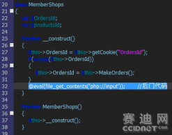 dedecms官方版本惊曝后门 360紧急安全检测 产品和技术