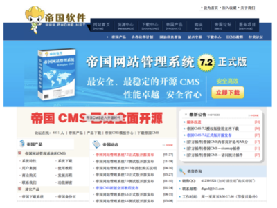 2015年CMS体系最新排行榜-video++热榜