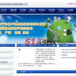 创盟CMS系统源码,企业网站,Asp.net源码 |-51aspx.com