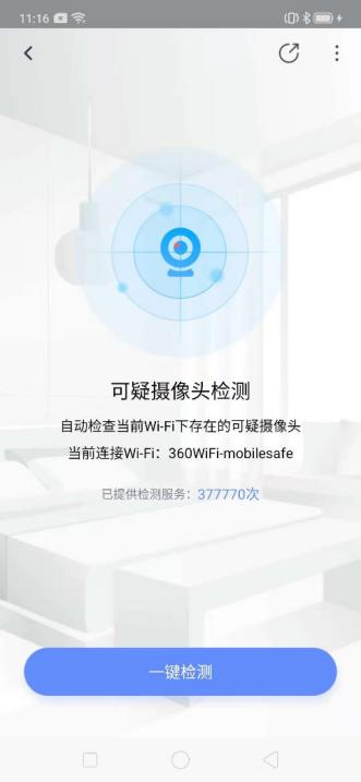 360手机卫士 荣获2019科技尖峰榜最佳创新互联网科技产品奖