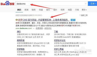 dedecms本地网站程序如何安装