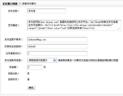 商品信息管理1 dedecms教程 upupw论坛