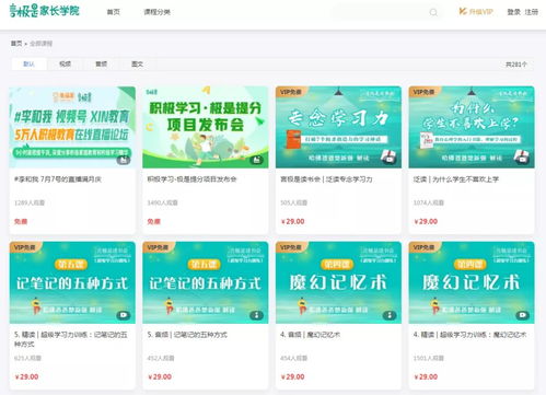 互联网 下半场 ,商家如何快速构建完整的知识付费操作系统