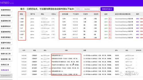 全自动织梦cms采集发布软件