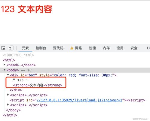 web前端开发精品课javascript基础教程 笔记