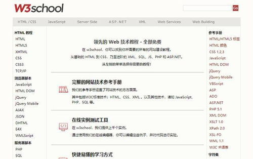 有学历,没公司要 6款一生受益的自学网站,每天只要坚持半小时