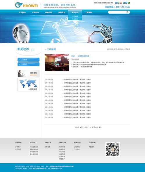 企业网站整站建设：从PSD源文件到CMS集成