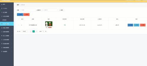 基于SSM框架的公司办公OA与CMS系统设计与实现