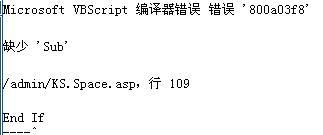 5.5正式版空间站点管理打开错误的解决办法