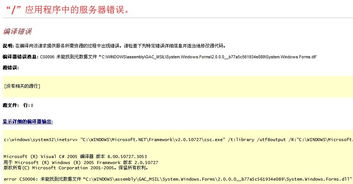 领先建站CMS后台问题分析与解决方案