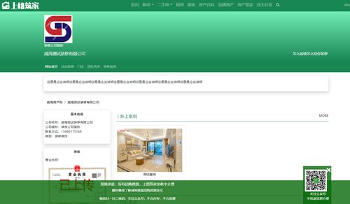 逐浪CMS企业黄页 打造专业、高效的企业信息展示平台