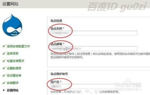 Drupal平台CMS网站程序下载、安装与配置指南
