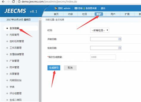 Java开源CMS 构建高效网站的理想选择
